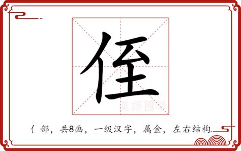 侄孫 意思|侄孫